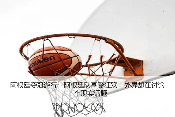 a-gen-ting-duo-guan-you-xing-a-gen-ting-dui-xiang-shou-kuang-huan-wai-jie-que-zai-tao-lun-yi-ge-xian-shi-hua-ti-2-431.jpg
